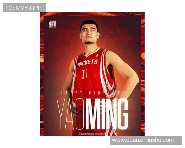 姚明球衣设计理念探讨与文化元素融合的创新之路