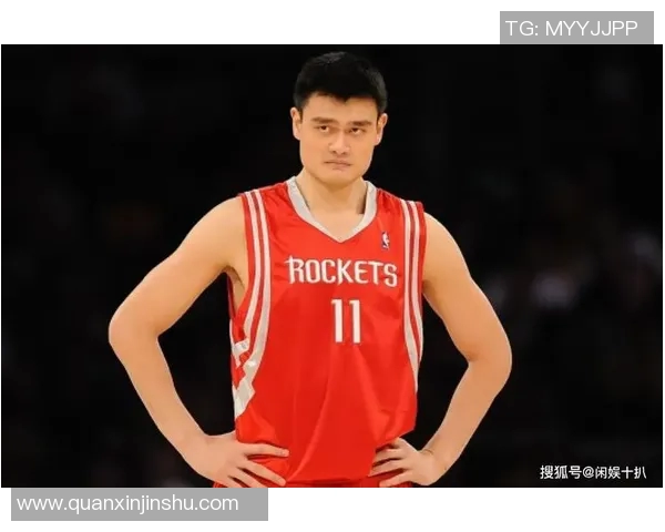 姚明身高对篮球运动的影响与个人喜好分析探讨
