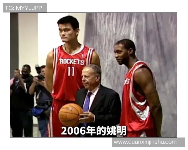 巅峰姚明的篮球传奇与影响力深度解析