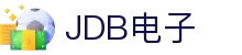 JDB电子(中国区)·官方网站